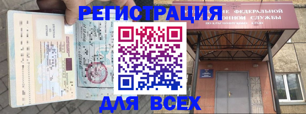 регистрация в Дмитрове