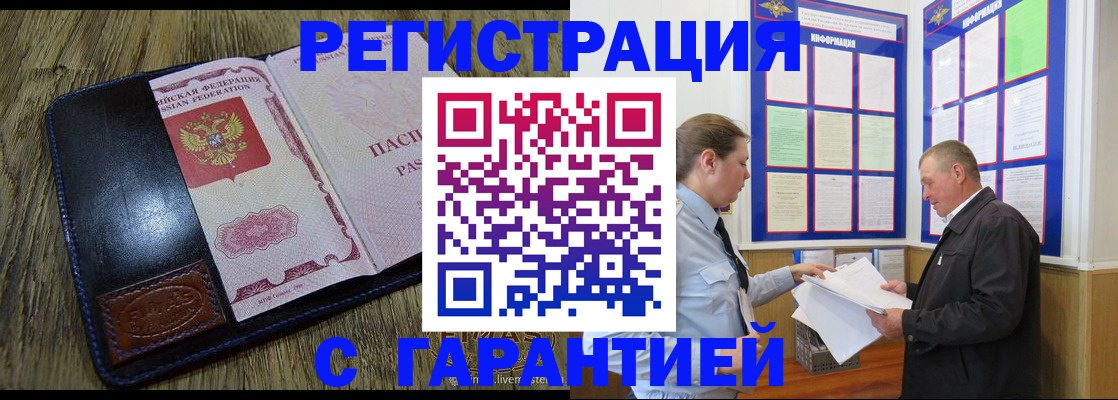 временная прописка в Дмитрове