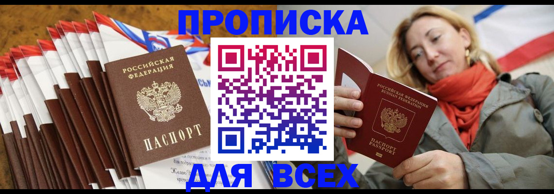 найти адрес прописки в Дмитрове